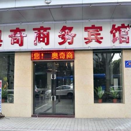 Aoqi Business Hotel 广州 外观 照片